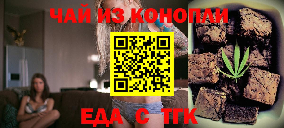 Печенье с ТГК марихуана Балашов