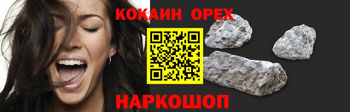 COCAIN 98% Балашов