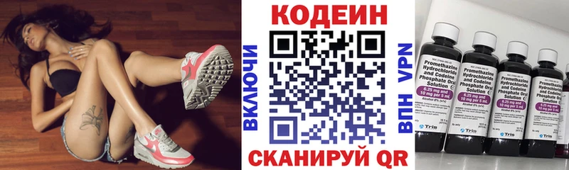 Codein Purple Drank Балашов