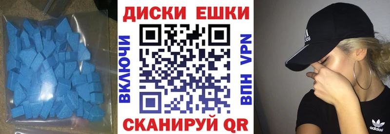 Экстази MDMA  Балашов 