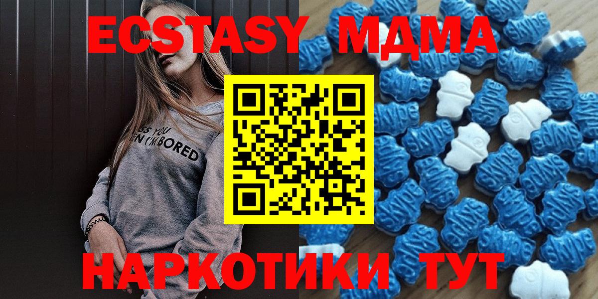 Ecstasy 280 MDMA  Вход с VPN  ЭКСТАЗИ 99%  Балашов 