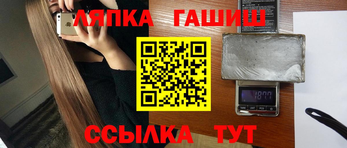 ГАШ гашик  ГАШИШ индика сатива  Балашов  Вход с VPN 
