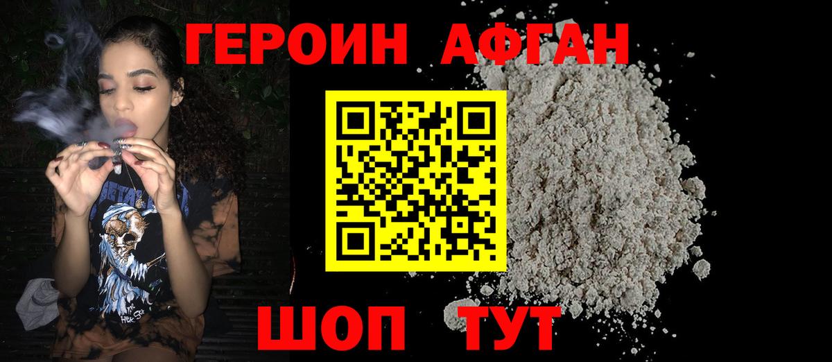 Героин Heroin  Вход с VPN  Героин  Балашов 