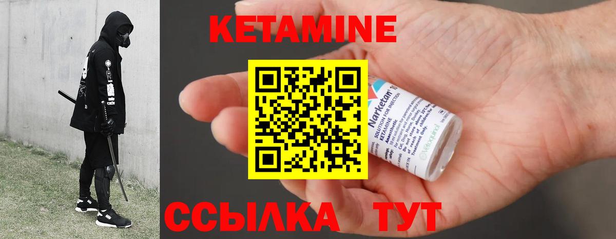 Балашов  КЕТАМИН ketamine  Вход с VPN  КЕТАМИН ketamine 