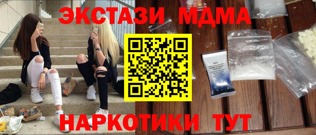 МДМА Molly  Вход с VPN  МДМА кристаллы  МДМА  Балашов 