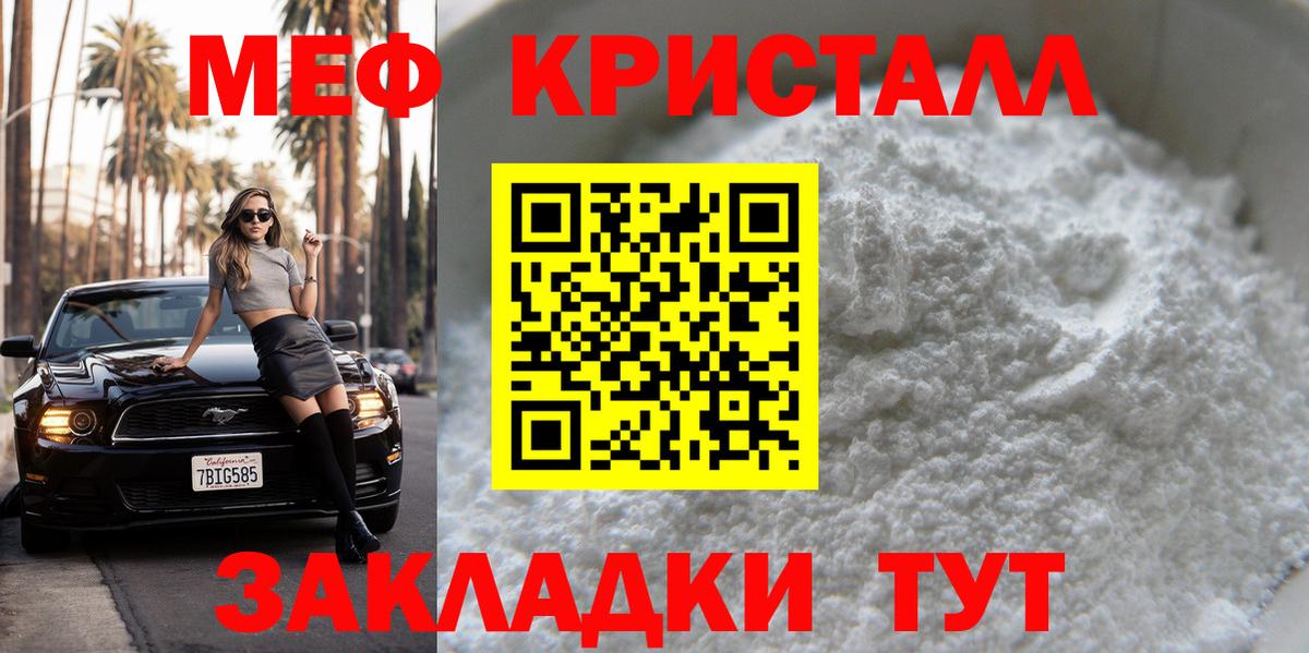 МЕФ  Мефедрон VHQ  Балашов  Вход с VPN  закладки  МЯУ-МЯУ 4 MMC 