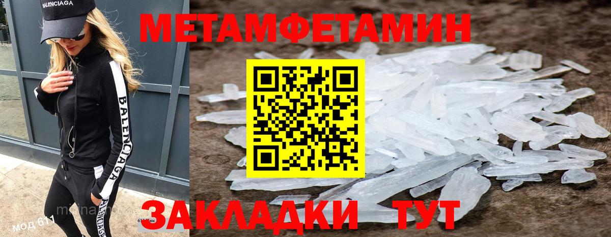 Балашов  Метамфетамин Methamphetamine  Вход с VPN  Метамфетамин Methamphetamine 