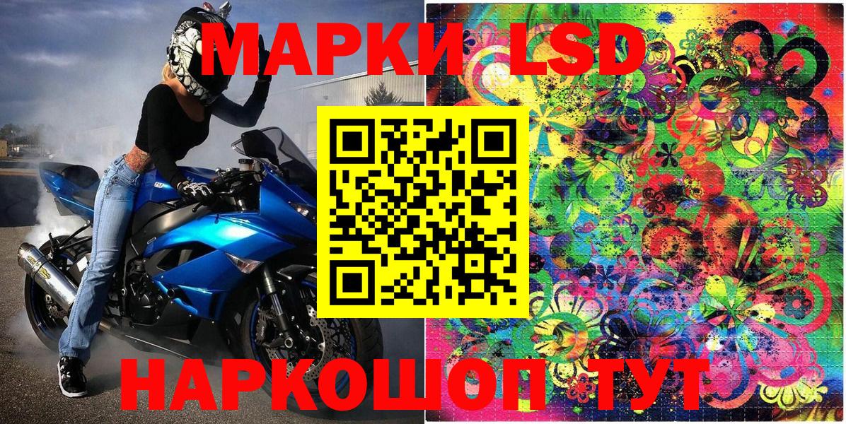 Марки N-bome 1,8мг  Марки N-bome 1,8мг  Вход с VPN  Марки 25I-NBOMe  Балашов 